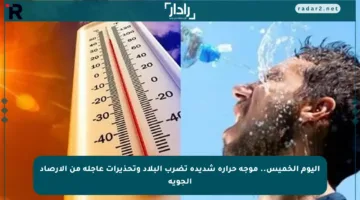 اليوم الخميس.. موجة حرارة شديدة تضرب البلاد وتحذيرات عاجلة من الأرصاد الجوية